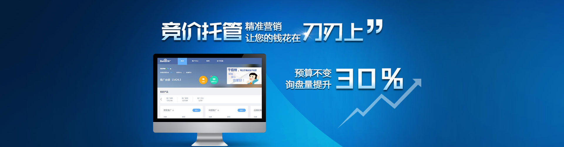 保德信息流营销